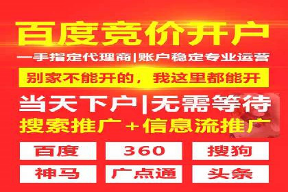 SEM竞价代运营公司经典案例：如何实现低成本高转化